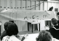 New Year's Party, Item 2: Banner text in Japanese reads "Happy New Year"